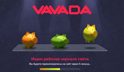 вавада зеркало официального сайта vavadasit8